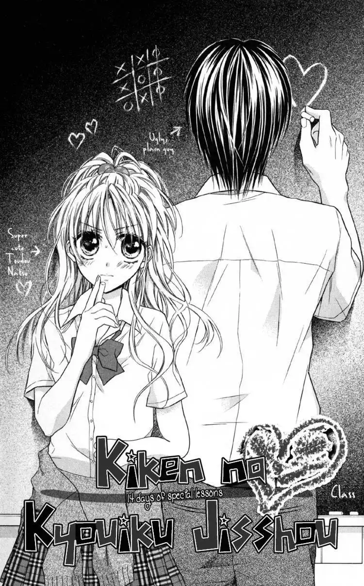 Yukisaki Koisaki Chapter 3 6